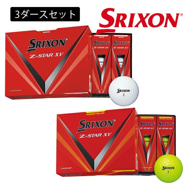 【3ダースセット】ダンロップ スリクソン メンズ Z STAR XV ゴルフボール SRIXON ゼ...