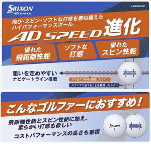 【3ダースセット】ダンロップ スリクソン エー...の詳細画像3