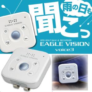 イーグルビジョン EAGLE VISION GPS ゴルフナビ 測定器 ボイス3 VOICE3 EV...