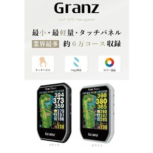 ショットナビ ゴルフ GPSナビ Granz ...の詳細画像1