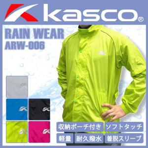 キャスコ KASCO レインウェア ゴルフウェア メンズ