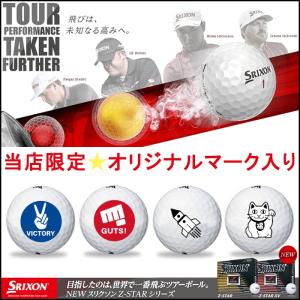 当店限定オリジナル マーク入りボール DUNLOP ダンロップ SRIXON スリクソン NEW Z-STAR Z-STAR XV ニュー ゼット｜powergolf-y