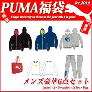 予約受付中 2014年新春福袋 PUMA-プーマ スポーツ MENS （メンズ） 豪華6点セット シャツ,ブルゾン×2,ウォームアップウエア上下,バ