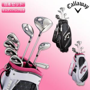 【即納】ゴルフクラブセット キャロウェイ レディース ソレイル ゴルフクラブ 8本セット キャディーバッグ付き Callaway Solaire PACK