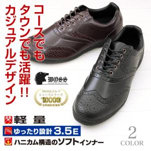 WOSS ウォズ ゴルフシューズ ビジネスシューズ メンズ スパイクレス 3.5E  幅広 軽量 革靴 紐靴 合皮 レザー WSK-3100 男性用 ゴルフ 人気のスパイクレス