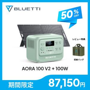 【クーポンで 78,435円 7/13迄】BLUETTI ポータブル電源 ソーラーパネル セット AORA 100 V2+100W 1024Wh 1800W 防災 アウトドア 車中泊