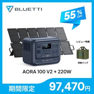 【クーポンで97,470円 10/7~】BLUETTI ポータブル電源 ソーラーパネル セット AORA 100 V2+220W 1024Wh 1800W 防災 アウトドア 車中泊 インディゴ ECO