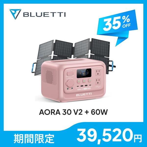 【クーポンで39,520円 9/1~】BLUETTI ポータブル電源 ソーラーパネル セット AOR...