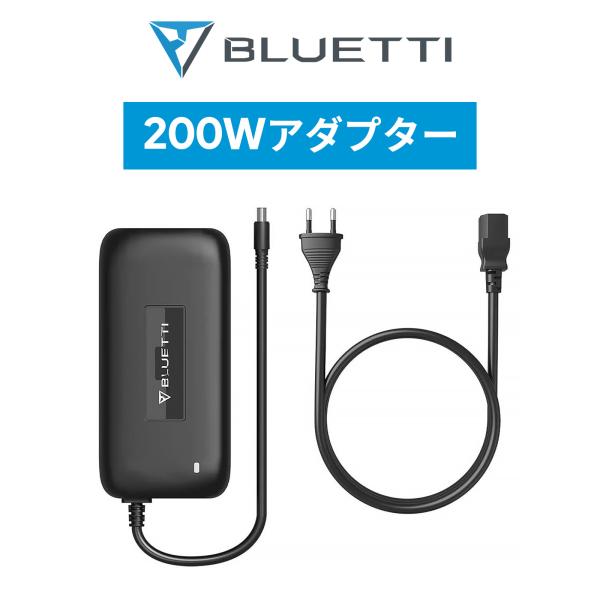 BLUETTIポータブル電源 EB3A/EB55/EB70に適用T200S充電器 200W PSE認...