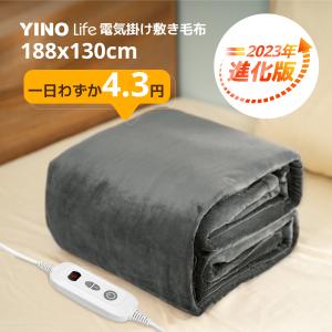 ★来週寒さを備えよう！ストアP+9％UP★YINOlife 電気毛布 掛け敷き 188×130cm 10分速暖 電気ブランケット 6段階温度調節 タイマー機能付 ダニ退治 省エネ