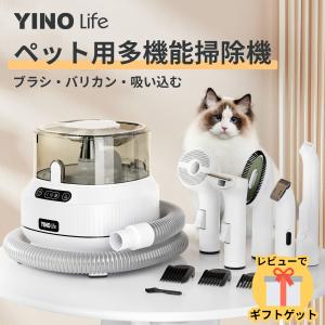 「赤字覚悟！」ペット用バリカン グルーミングセット クリーナー 犬 猫 低騒音 トリミング 抜け毛 ブラッシング 掃除 家 業務 YINOlife