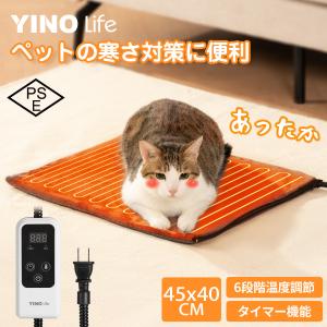★22:59までP+4％付与★[23年最新]ペット用ホットカーペット 猫犬 日本製ヒーター 45*40cm ホットマット ペットヒーター カバー付 IP67防水 寒さ対応 YINOLife