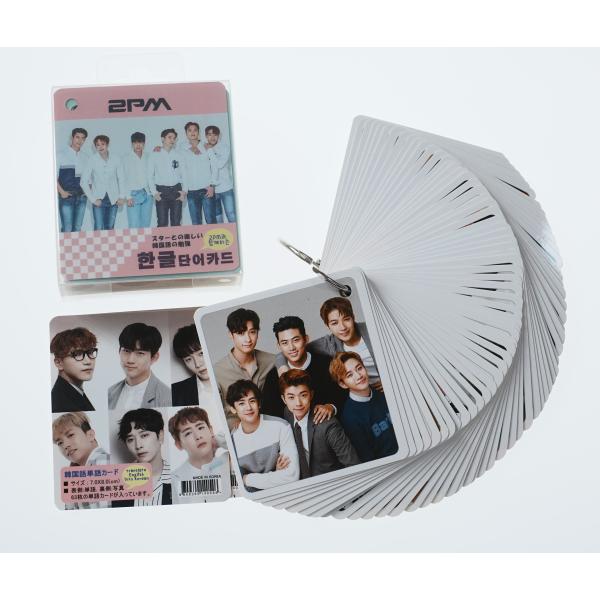 2PM グッズ 韓国語 単語カード 単語帳 63枚入 + リング + ケース 付 K-POP