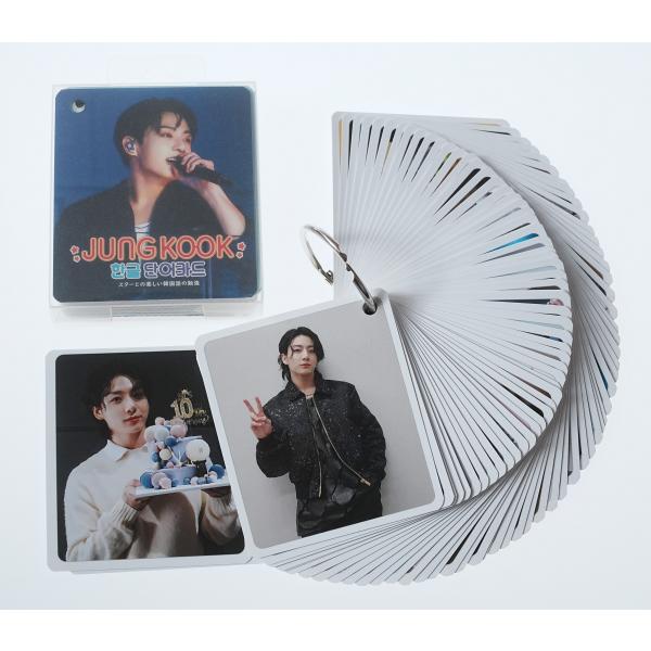 BTS ジョングク グッズ 韓国語 単語カード 単語帳 63枚入 + ケース付 新作 K-POP