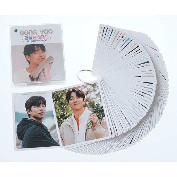 コンユ グッズ 韓国語 単語 カード 63枚入 + ケース付 新作写真