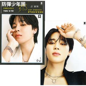 BTS ジミン グッズ 写真集 Premium Photo Book 大型 新作写真 K