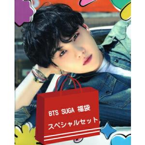 BTS SUGA シュガ グッズ 福袋 スペシャルセット メンバー キャラクター セット 防弾少年団...