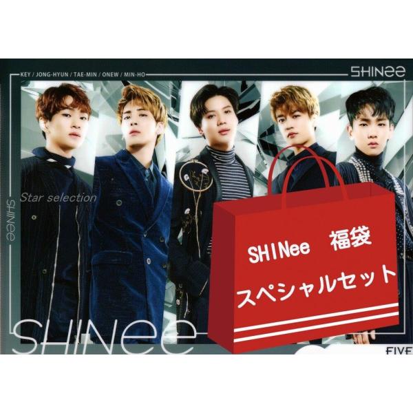 SHINee シャイニー グッズ 福袋 スペシャルセット SHINee グッズ セット