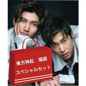 東方神起 チャンミン ユノ ユンホ グッズ 福袋 スペシャルセット 最新 画像 グッズ｜powerselect