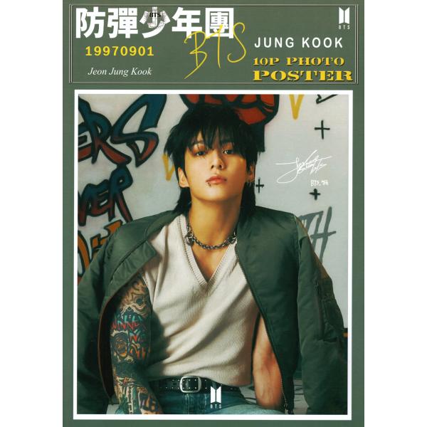 BTS ジョングク グッズ ポスター 10枚セット A4サイズ 10P ポスター K-POP