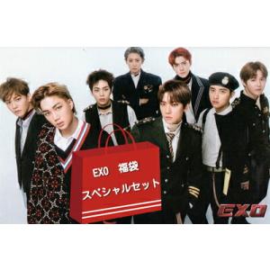 EXO エクソ グッズ 福袋 スペシャルセット