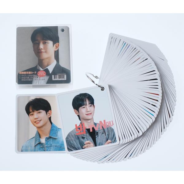 チョンヘイン グッズ 韓国語 単語カード 単語帳  63枚入 + ケース付 K-POP