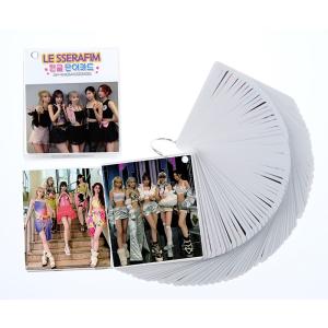 LE SSERAFIMグッズ フォト カード 55枚 セット トレカ ル