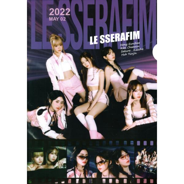 LE SSERAFIM ルセラフィム グッズ クリアファイル A4サイズ K-POP