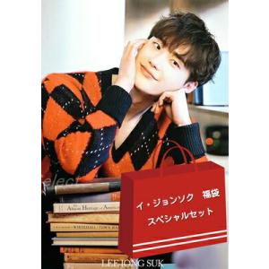 イ・ジョンソク イジョンソク グッズ 福袋 スペシャルセット イジョンソク グッズ セット 3980...