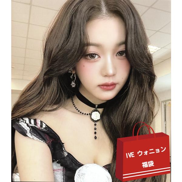 IVE ウォニョン グッズ 福袋 2026年 スペシャルセット K-POP
