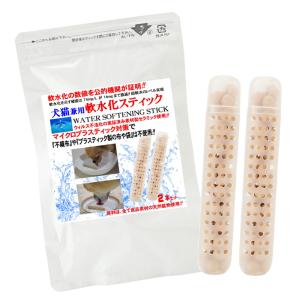 犬猫兼用 軟水化セラミックスティック ２本★税込み ★送料無料！★下部尿路の健康サポート!!★軟水化は公的機関が証明！