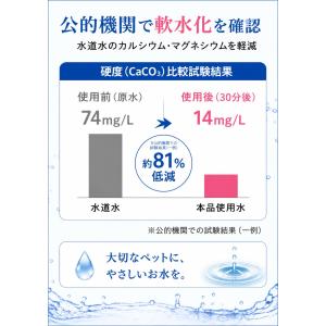 犬猫兼用 軟水化セラミックスティック 2本★税...の詳細画像2