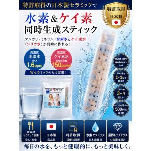 水素&ケイ素スティック HYDROGEN an...の詳細画像2