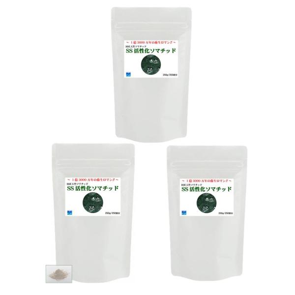 ケイ素とソマチッドが含有された SS活性化ソマチッド3袋 〜1億3000万年の蘇生ロマン！〜(1袋2...