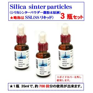 Silica sinter particles (liquid)(シリカシンター微粒子�