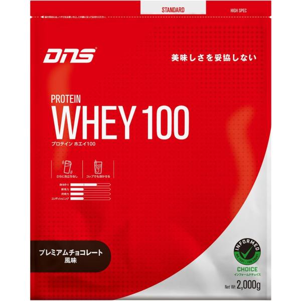 DNS プロテイン ホエイ100  2,000g （宅配便送料無料、北海道および沖縄・離島は差額送料...