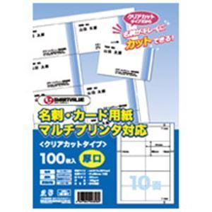 ジョインテックス 名刺カード用紙 500枚クリアカットA059J-5