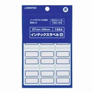 (業務用3セット) ジョインテックス インデックスシール/見出し 〔大/20シート×10パック〕 青...
