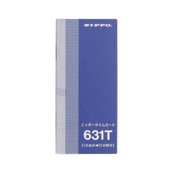 （まとめ） NIPPO タイムカード 631T 1箱入 〔×3セット〕