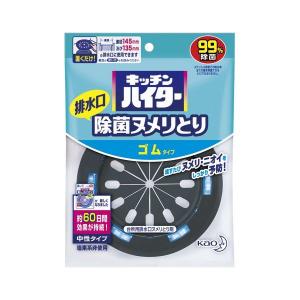 （まとめ） 花王 キッチンハイター除菌ヌメリとり キッチンハイター除菌ヌメリとり 本体ゴム 1個入 〔×3セット〕｜powerstone-kaiundou