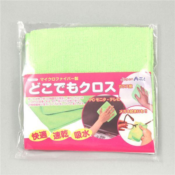 (まとめ)アーテック どこでもクロス(マイクロファイバー製) 〔×80セット〕