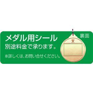 (まとめ)アーテック メダル 「ヴィクトリー」 金 〔×15セット〕