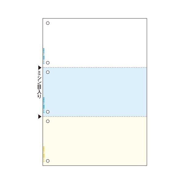 (まとめ) ヒサゴ マルチプリンター帳票(FSC森林認証紙) A4 カラー 3面(ホワイト/ブルー/...