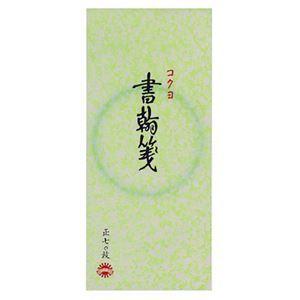 （まとめ） コクヨ 書簡箋 一筆箋 縦罫7行 上質紙 70枚 ヒ-121 1冊 〔×20セット〕