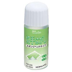 （まとめ） コクヨ 切手はがし 40ml TW-220 1本 〔×15セット〕