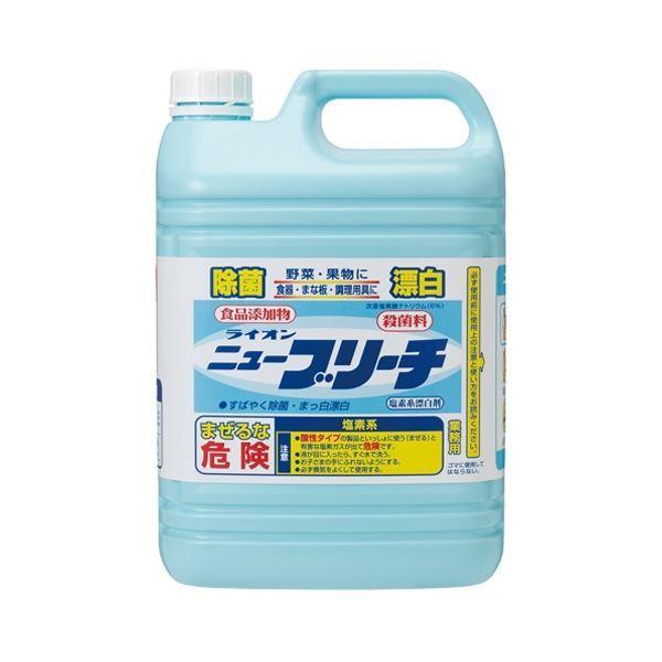 (まとめ）ライオン 塩素系漂白剤 ニューブリーチ 5kg〔×5セット〕