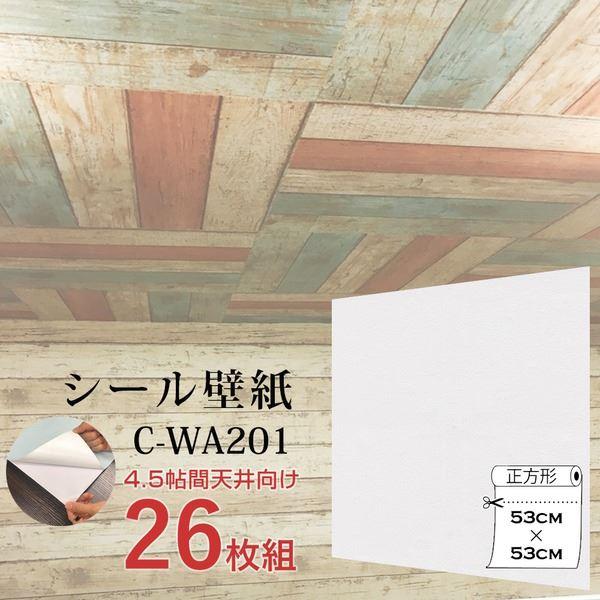 超厚手 ”premium” ウォールデコシート 4.5畳天井用 壁紙シートC-WA201白ホワイト（...