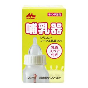 〔まとめ〕 ペット用品 ワンラック 哺乳器 シリコンノーマル乳首 スペア付 120ml 40セット 子犬 子猫｜powerstone-kaiundou