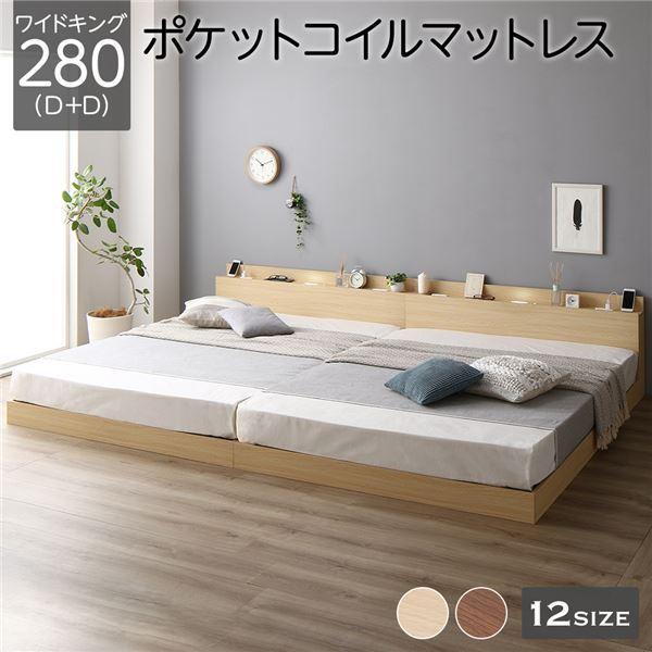 ベッド 低床 連結 ロータイプ すのこ 木製 LED照明付き 棚付き 宮付き コンセント付き シンプ...