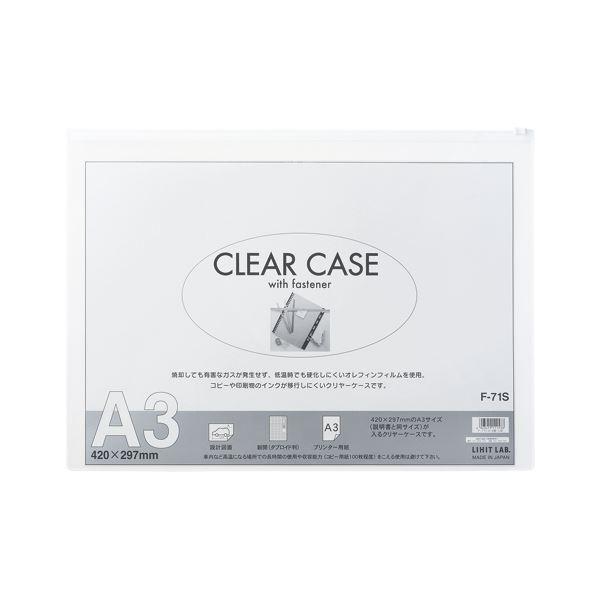 （まとめ） LIHIT LAB クリヤーケース ヨコ型 A3S 白〔×20セット〕